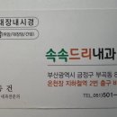 속속드리내과의원 이미지