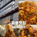 잇츠찜이야기 이미지