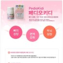 페디오 이미지