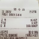 6/13 수정라 원주출렁다리 원정라이딩 수지현황 이미지