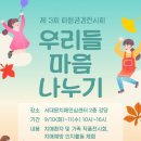공감공방 이미지