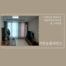 가곡동 대광로제비앙 이미지