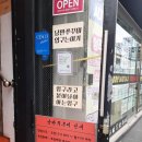 구미시내 낭만쭈꾸미 시식 솔직후기