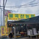 불곡산농원 - 양주시 양주산성로307번길 18 | 불곡산농원