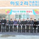 인천2리경로당 이미지