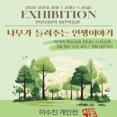 인천시청역(인천1호선) 이미지