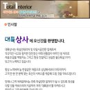 대륙상사