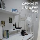 스테이 쉼 이미지
