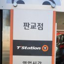 티스테이션 판교점 이미지