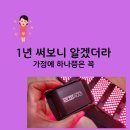 VIP우리약국 | 통증 집에서 빛으로 다스리다 라파402VIP 1년 사용후기