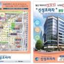 신한은행 사거리 이미지