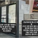 낙서정류장 이미지