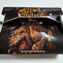 호식이두마리치킨 인천서창점 | 호식이 신메뉴 딥블랙갈릭치킨 후기, 간장보다 더 진한 블랙갈릭 양념 치킨 추천