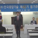 한국종합기술 이미지