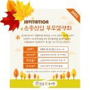 은송몬테소리유치원 이미지