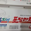 강릉엄지네꼬막집 미사역점