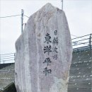 동양계기