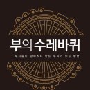 수레바퀴 - 영천시 | 수레바퀴