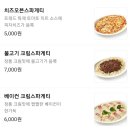 프레드피자 금천점 이미지