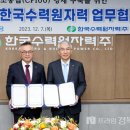 한국원자력지주 이미지