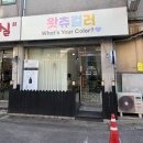 GS25 의정부영광점 | 의정부 네일샵, 의정부역 유지력좋은 네일샵 "왓츄컬러"