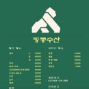 킹콩수산 네이버블로그