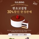 (주)설빙 이미지
