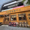 정관 가족 외식 맛집 정관왕숯불구이 아기랑 다녀온 솔직후기
