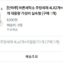 바른세탁소 이미지