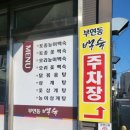 부연동백숙 네이버블로그