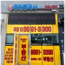 비즈센터공인중개사사무소 이미지