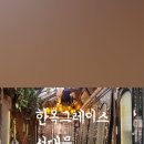 한옥그레이스 이미지