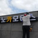 나노카모터스 네이버블로그