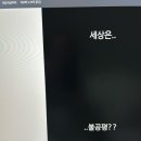 PC고래 | 네이버 금요웹툰 외모지상주의 537화까지 본 후기
