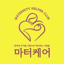 통미로 | 평택 산후도우미 마터케어 쌍둥이 40일동안 도움받은 찐 내돈내산 후기