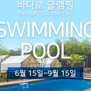 바다로글램핑 이미지