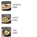 수유리우동집 군산대점 | 군산_수유리우동집 군산대점/가성비 우동, 내 돈 내산, 생면 식당, 미룡동 혼밥