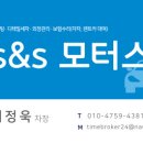 수만자동차공업사 티스토리
