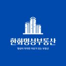 명성부동산공인중개사사무소 이미지