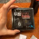 두찜 강남대치점 이미지