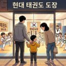 리2태권도장 | "학원 고르느라 지치셨나요?사실 아이 성장의 진짜 열쇠는 따로 있었습니다"