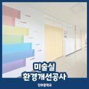 진위중학교 이미지