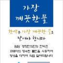 경희정수한의원 이미지