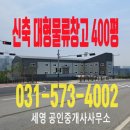 포천역부동산공인중개사사무소 이미지