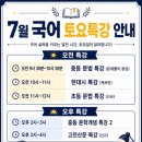 대치리드인유주코칭국어학원