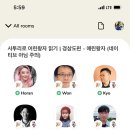 클럽하우스 이미지