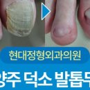 현대정형외과의원 이미지