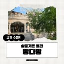 삼풍베이커리 이미지