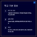 상명대학교사범대학부속초등학교 이미지