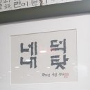 덕이내 이미지
